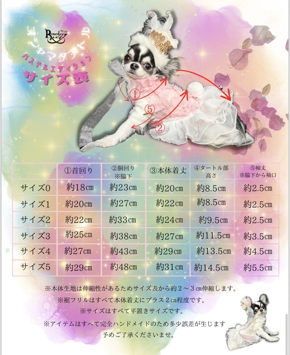 オシャマセット コナユキ お姫様セット